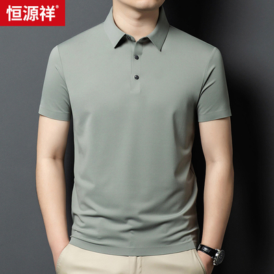 恒源祥高端冰丝Polo衫男短袖T恤2025新款夏季宽松加大码翻领男款