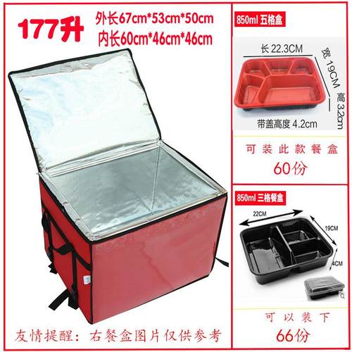 210升288升保温箱超大盒饭送餐箱