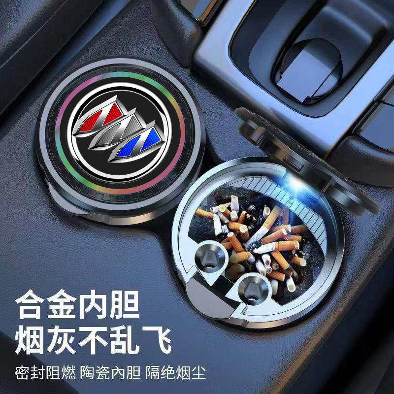 适用别克威朗微蓝6昂科威君威GL8君越E5昂科拉汽车车载带盖烟灰缸