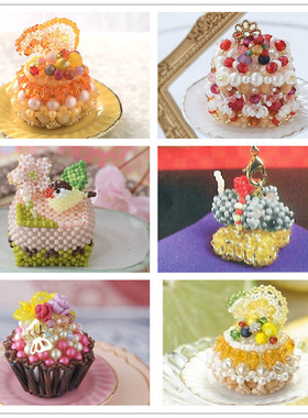 DIY米珠材料包日本蛋糕甜点原套代配橘子柠檬小鸟圆/方形日文走线