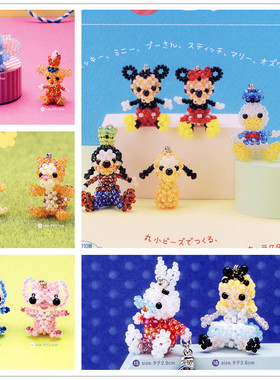 手工串珠材料包小动物米奇米妮唐老鸭爱丽丝白兔进口米珠日文走线