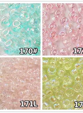 手工串珠法式刺绣材料日本TOHO米珠2mm透明幻彩170/171/171L/172