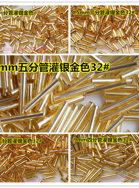 手工串珠材料日本进口管珠2/3/4.5/6/9/12mm 角珠圆管灌银金色