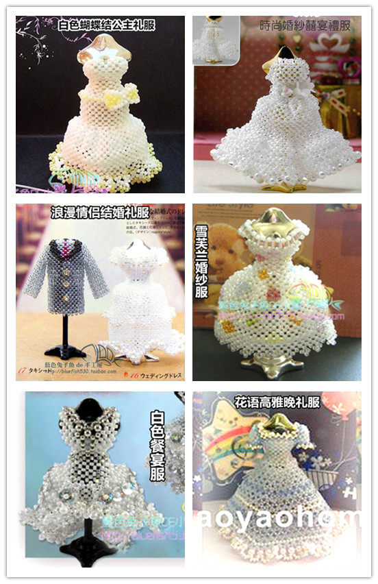 diy手工串珠材料包婚礼喜宴花语情侣浪漫婚纱裙礼服西服进口米珠