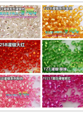 手工串珠材料 日本TOHO米珠 1/1.5mm灌银T21/22B/25B/27/38/2217