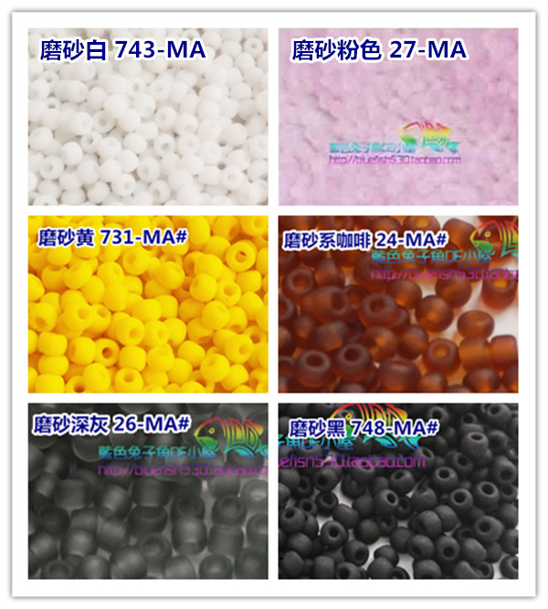 diy手工包礼服串珠材料MGB米珠 2mm磨砂M24/26/27/731/743/748MA