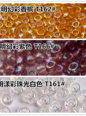 手工玩偶包礼服串珠材料日本TOHO米珠3mm透明幻彩漾彩161/162/166