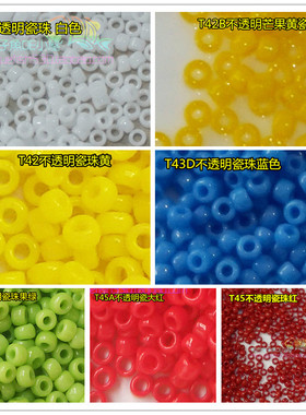 diy串珠材料TOHO米珠1/1.5mm不透明瓷珠T41/42/42B/43D/44/45/45A
