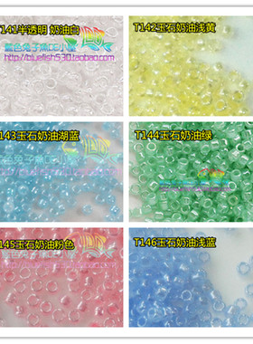 手工串珠材料TOHO米珠 1/1.5mm玉石奶油T141/142/143/144/145/146