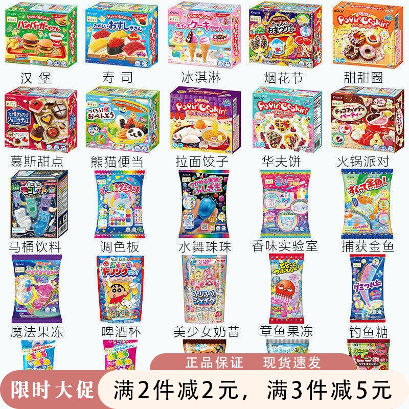 日本进口食玩嘉娜宝可食diy迷你厨房手工自制抖音儿童玩具益趣园