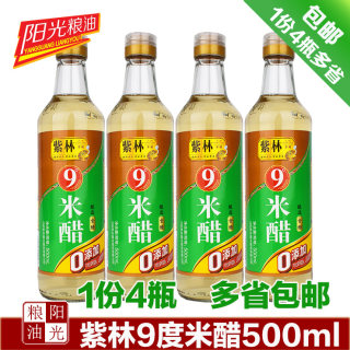 紫林9度米醋500ml×4瓶玻璃瓶装酿造九度醋可浸蛋液泡果醋食用醋