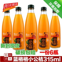 Lam ge gong gongyong xiaogong lab Orange напиток 315 мл фруктового сока напиток фруктовые гранулы