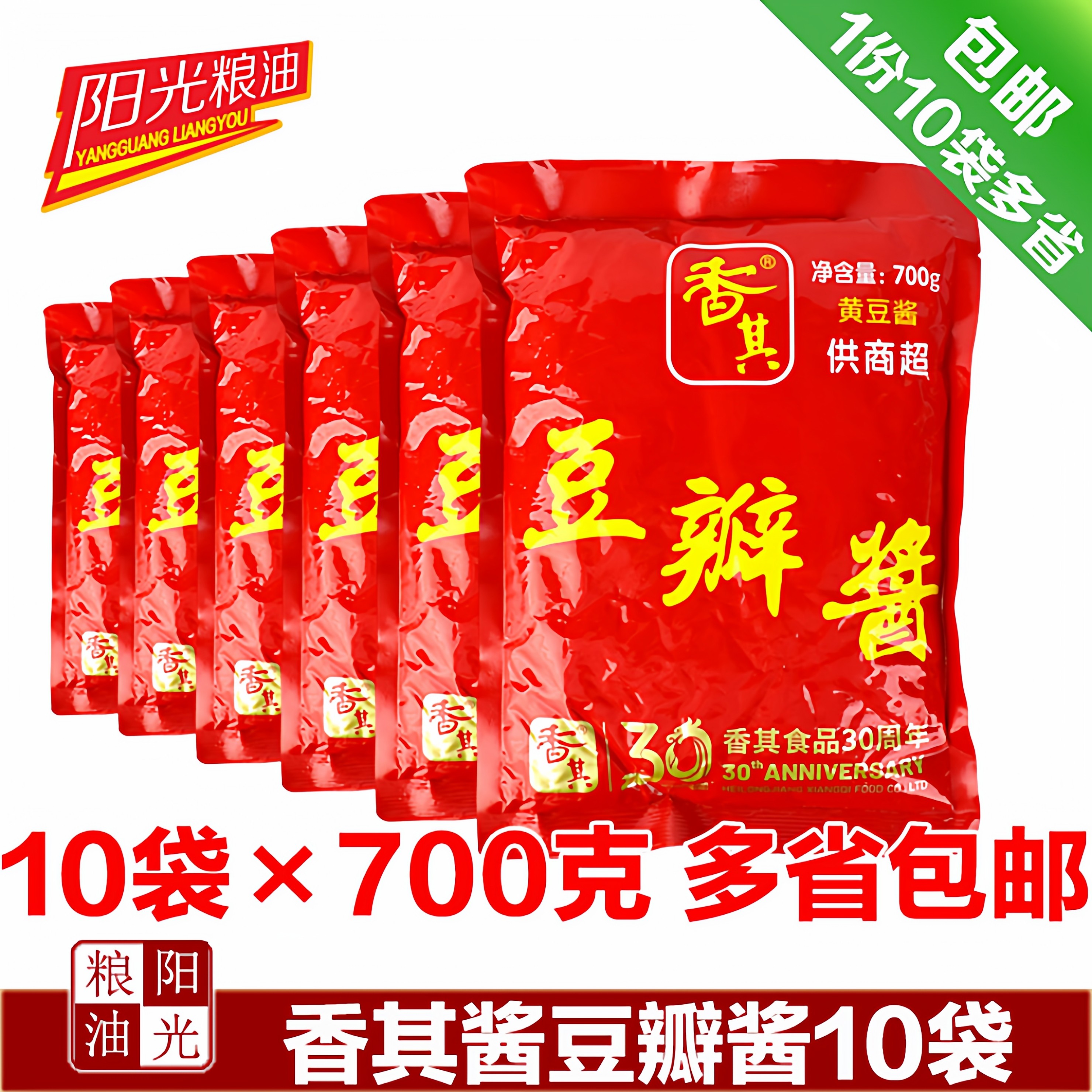 香其豆瓣酱700克东北大酱图片