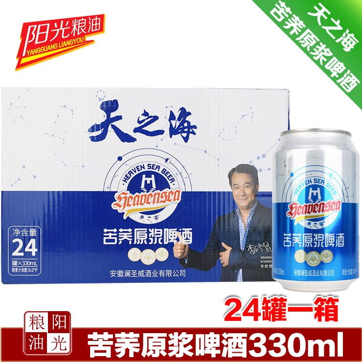 天之?？嗍w原漿啤酒330ml*24罐 瀾圣威苦蕎啤酒原汁麥濃度8.0°P