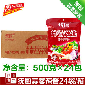 【阳光粮油】天津统厨蒜蓉辣酱500克整箱24袋包邮烧烤酱烤冷面酱