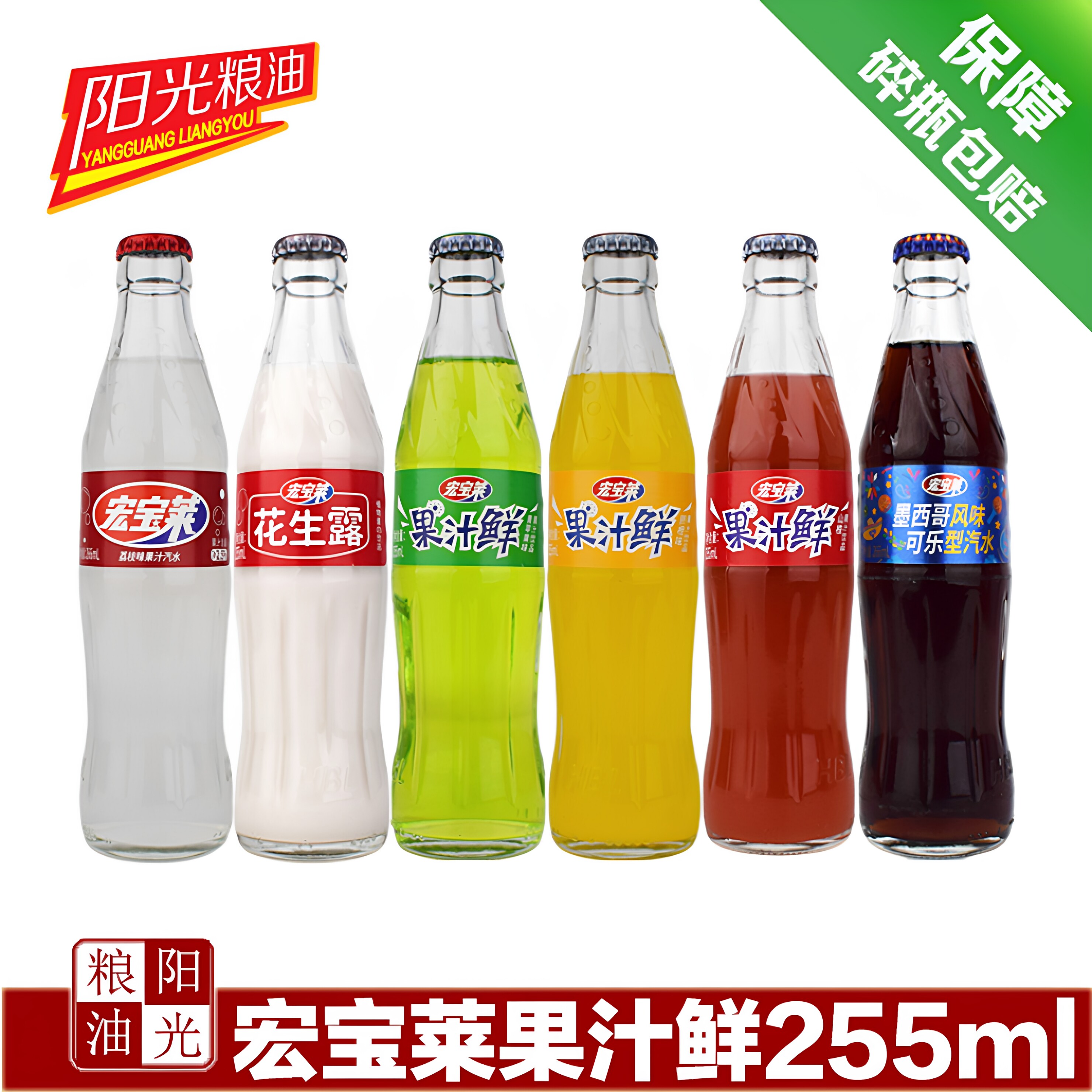 宏宝莱汽水花生露果汁鲜6瓶图片