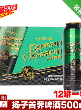 扬子集团苦荞啤酒500ml*12罐原汁麦10°P