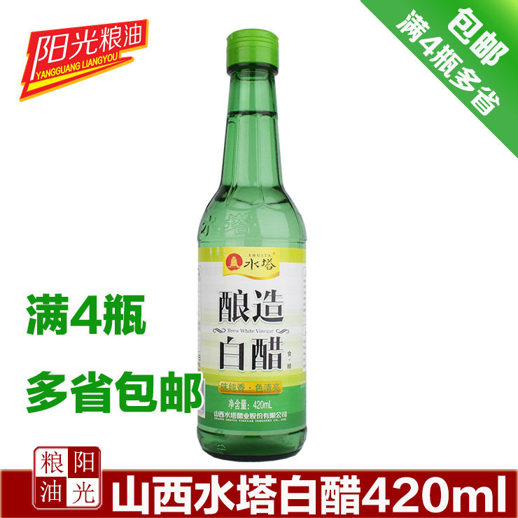 山西水塔酿造白醋家用饺子凉拌菜