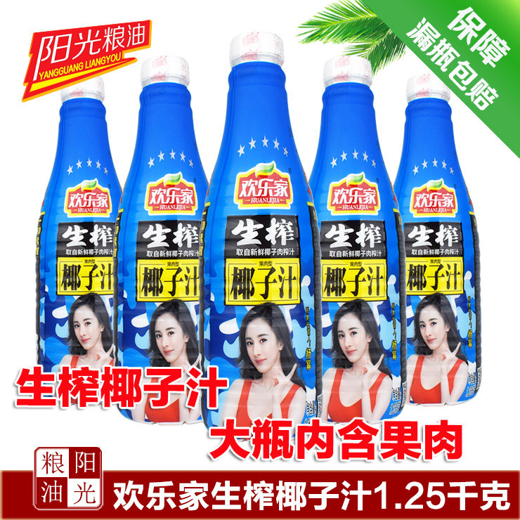欢乐家生榨椰子汁1.25L每瓶植物蛋白饮料大瓶椰奶果肉汁饮品属于什么档次？