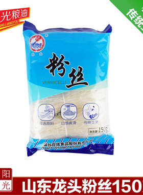 山东龙头粉丝150每袋凉拌