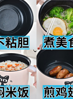 寝室煮饭200w电热火锅神器小功率