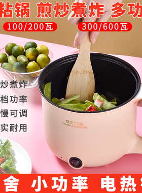 寝室功率不粘锅一体式煮
