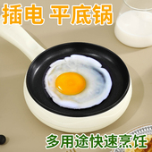 插电迷你电煎蛋器荷包蛋小煎锅小型自动煎蛋机大号蛋饺一人电煎蛋