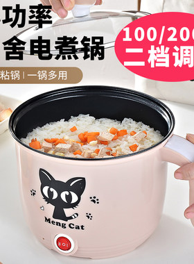 炫文宿舍学生锅泡面多功能