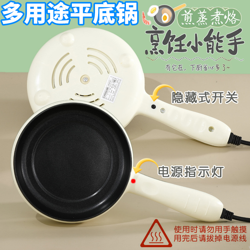 迷你小型不粘锅电煎锅煎鸡蛋的小煎锅小号一体电煎蛋机煎蛋神器