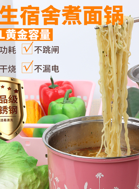 迷你电煮锅学生宿舍小功率200W电热火锅电锅子煲1.8升3煮面条2人1
