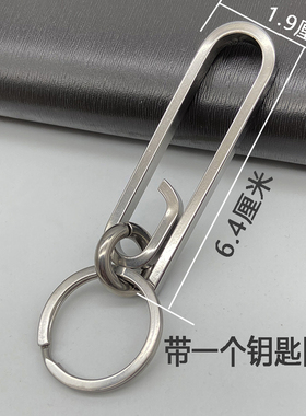 不锈钢条钥匙扣简约时尚款男士挂钩扣车钥匙多用扣