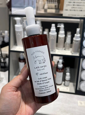 日本Aux Paradis驴牌身体乳水润持久留香3鸢尾花香皂香限定桂花香