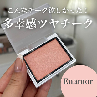 3.25发售 日本enamor腮红 珠光显白显色立体修颜甜妹面部调色盘