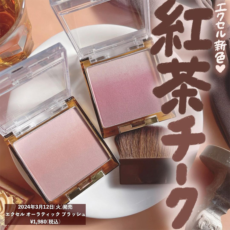 excel立体修颜日本渐变腮红