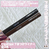 小猴子同款 日本cipicipi下睫毛极细精雕液笔防水防汗新手卧蚕笔