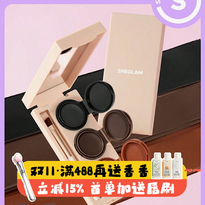 sheglam二合一眼线膏三色多用膏