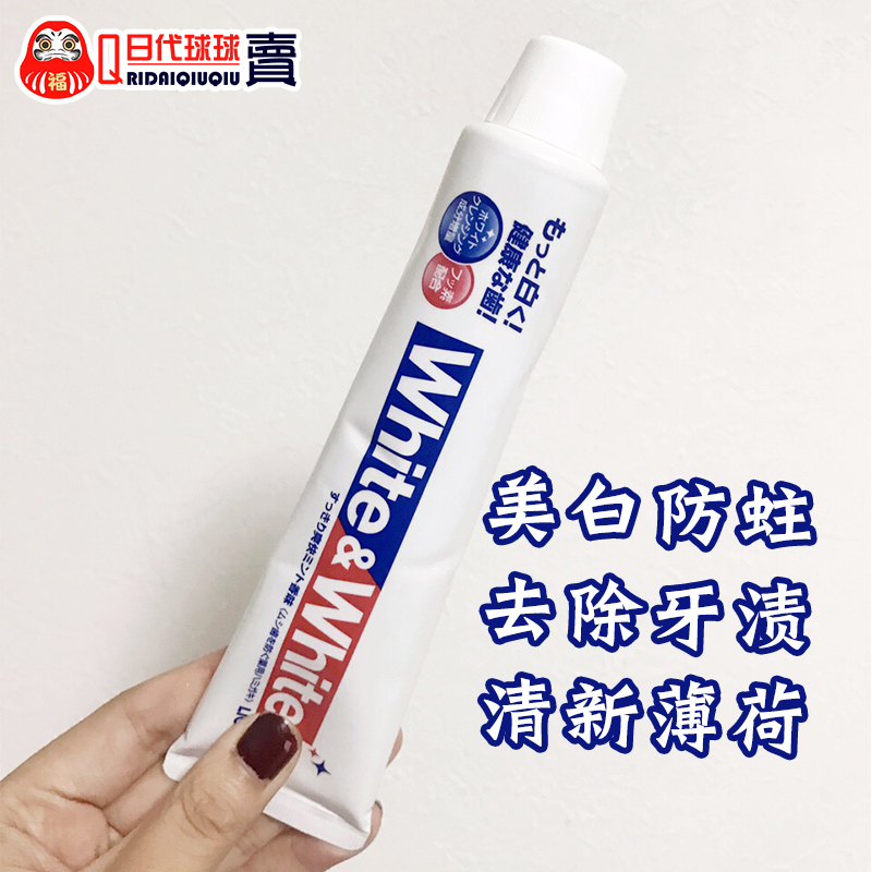 日本原装LION狮王大白牙膏