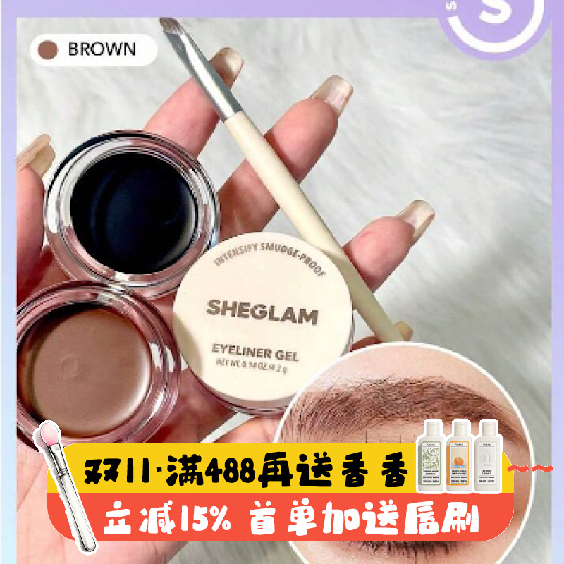 日本采 sheglam眼线膏不晕染防水棕色笔刷化妆师专用持久眼妆4.2g