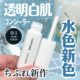 日本chifure千妇恋蓝色高光液 局部提亮暗沉泛红遮盖痘印黑眼圈6g