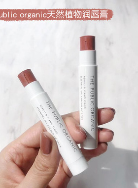日本the public organic天然有机植物精油唇膏润有色无色口红打底