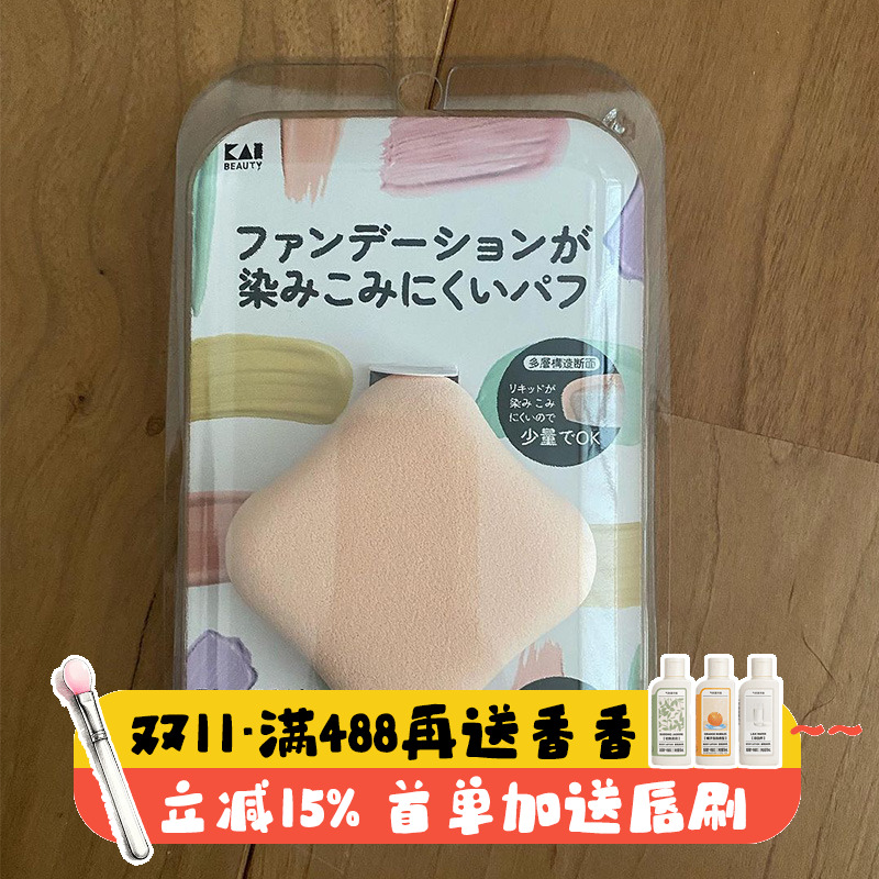 日本KAI贝印粉底液气垫海绵棉花糖粉扑不吃粉耐油上妆神器
