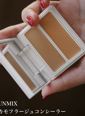 小猴子同款 日本吉川康雄unmix遮瑕粉膏双色面部遮瑕盘修饰肤色