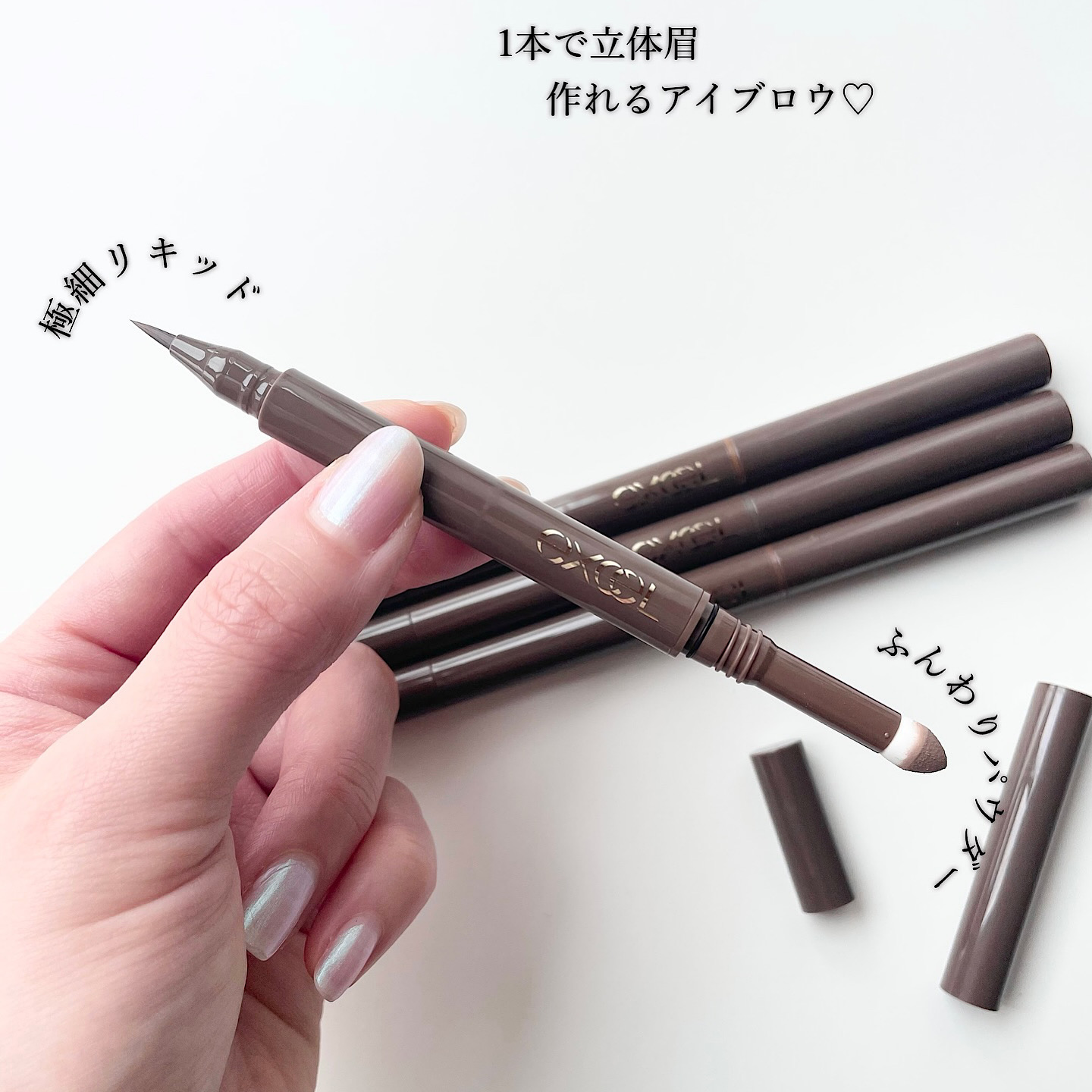 日本excel双头两用液体眉笔眉粉
