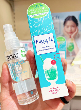 日本fiancee夏日限定哈密瓜奶油苏打汽水香氛冷感身体喷雾50ml