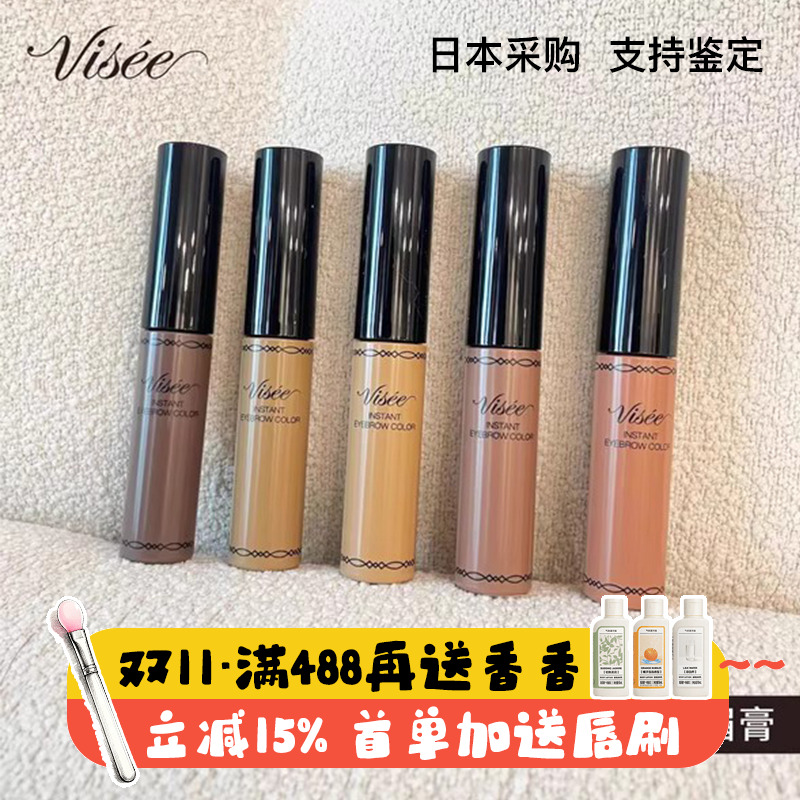 日本KOSE高丝VISEE染眉膏BR-2/BR5棕色自然防水定型持久不脱妆