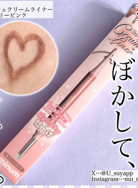 日本minum眼线胶笔 超细笔尖搭配斜角细刷易涂抹不易晕染5色可选