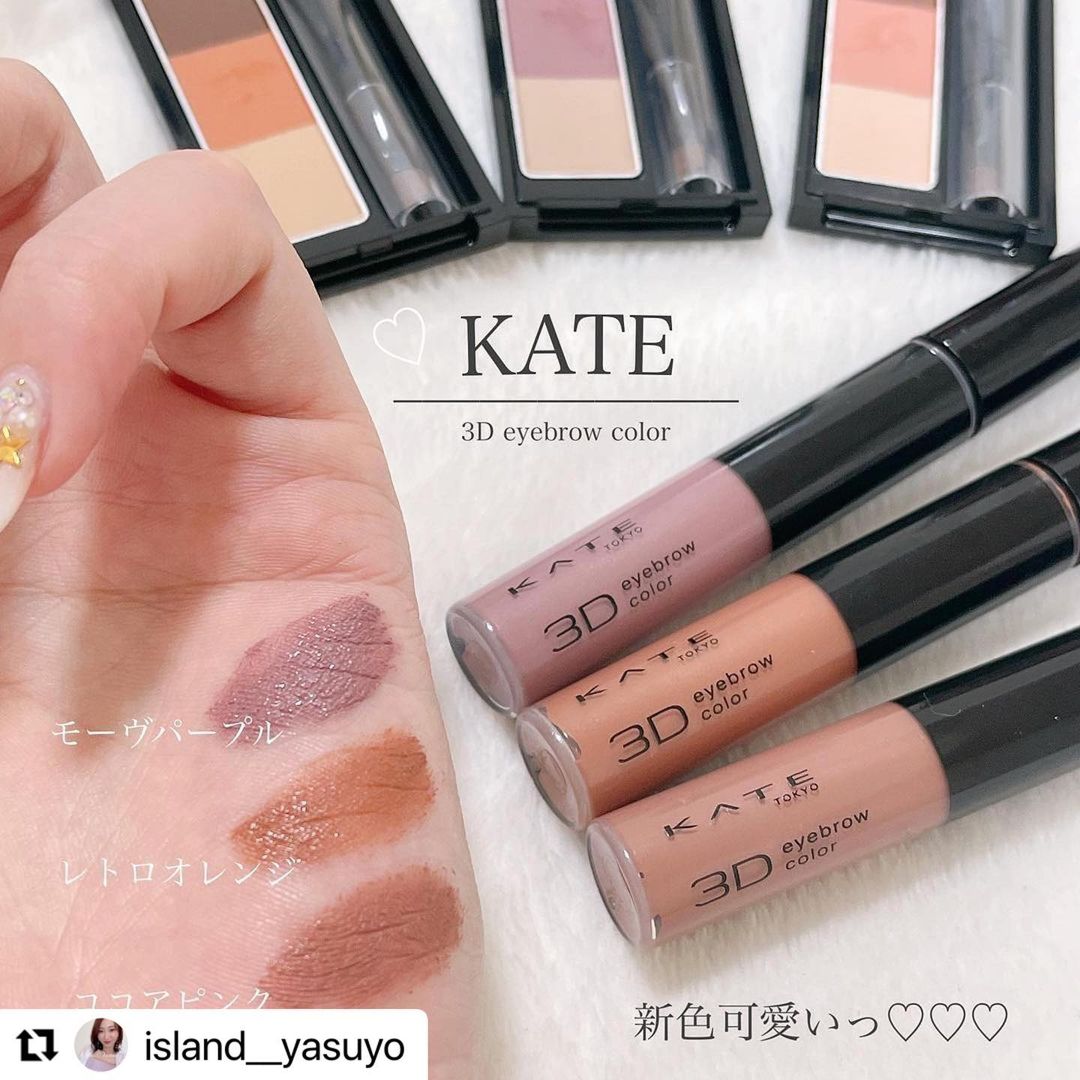 日本KATE3D立体染眉膏持久不晕染