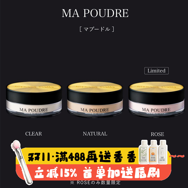 日本blanche etoile滨田胜散粉 2025新品限定控油定妆蜜粉饼三色