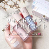 日本millefee轻盈透明感润色美肌提亮遮瑕液面中提亮修饰暗沉4.5g