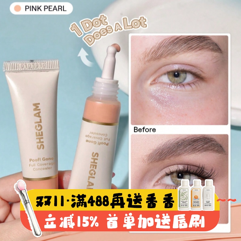 日本采购sheglam眼部遮瑕膏12g